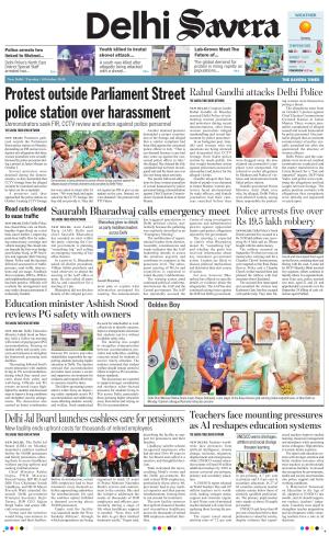 Delhi Savera cover image