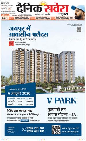 Haryana Main cover image