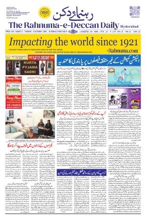 The Rahnuma - E- Deccan Daily cover image