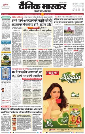 जबलपुर  cover image