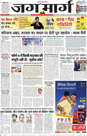 Haryana cover image