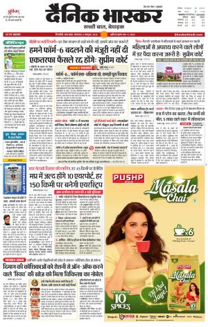 सिंगरौली  cover image