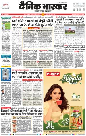 सतना-विंध्य cover image