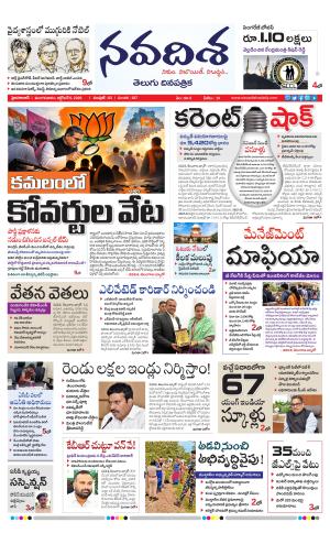 NAVADISHA MAIN cover image