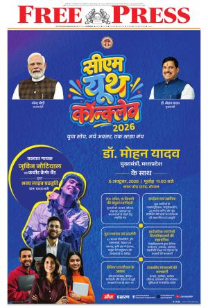 Free Press - Bhopal Epaper Edition cover image