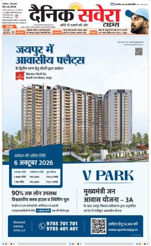Punjab main cover image