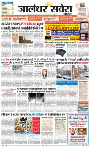 Jalandhar Savera cover image