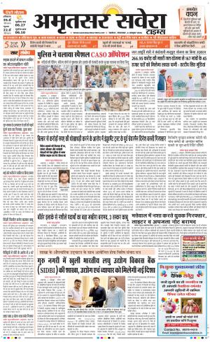 Amritsar Savera cover image