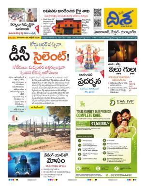 DishaDaily Testing cover image