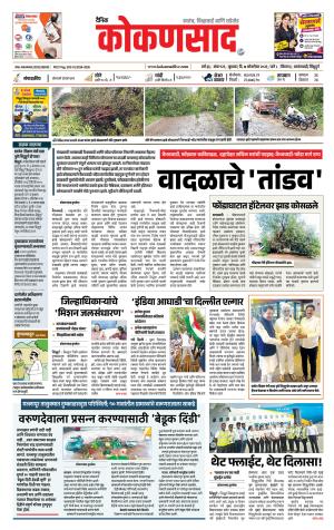 KONKANSAAD cover image