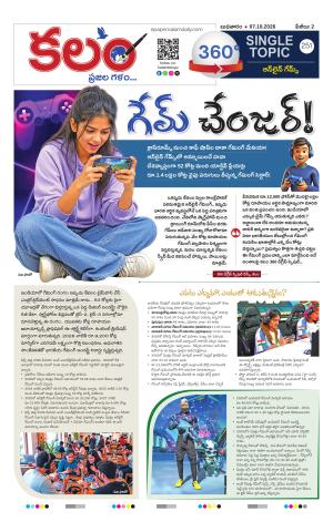 Kalam 360 Degrees cover image