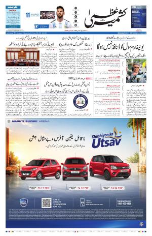 Kashmir Uzma  cover image