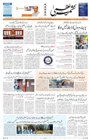 Jammu Edition cover image