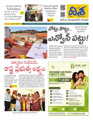 Nalgonda Tabloid cover image