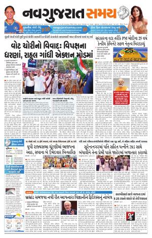 Ahmedabad cover image
