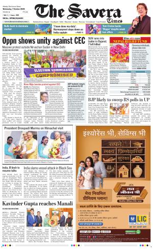 Himachal The Savera cover image