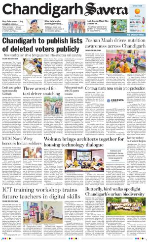 Chandigarh Savera cover image