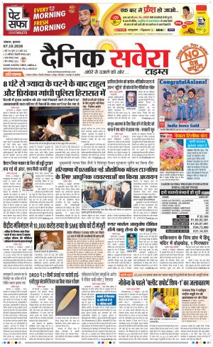 Haryana Main cover image