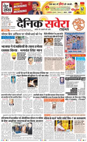 Chandigarh Main cover image