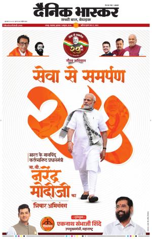 नागपुर-विदर्भ cover image