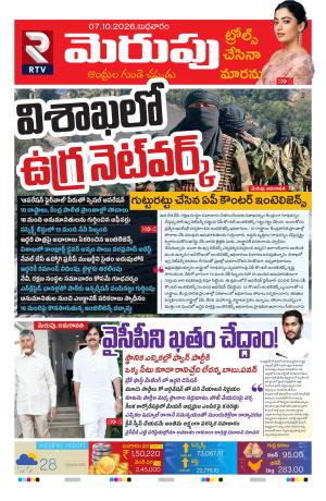 Merupu cover image