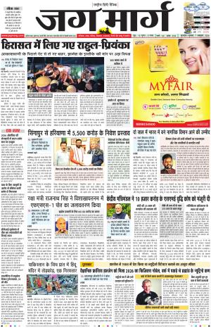 Haryana cover image