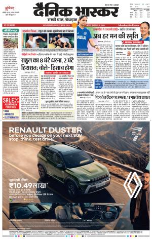 सतना-विंध्य cover image