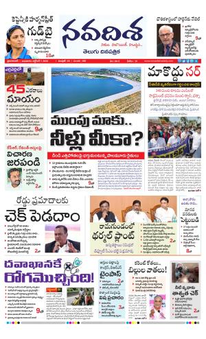 NAVADISHA MAIN cover image
