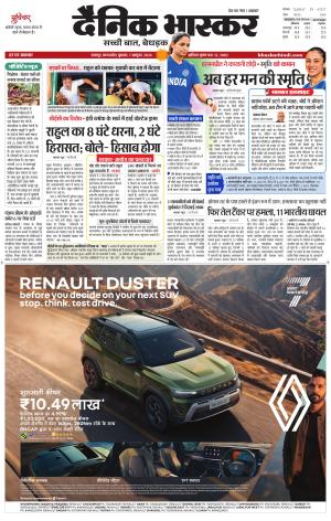 छतरपुर - टीकमगढ़  cover image
