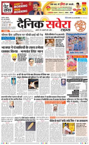 Punjab main cover image