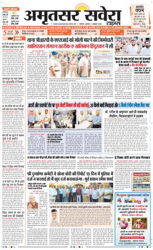 Amritsar Savera cover image