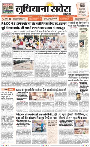Ludhiana Savera cover image