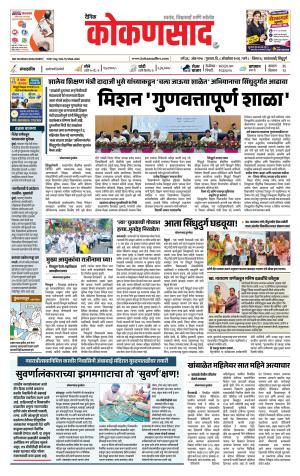 KONKANSAAD cover image
