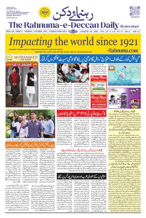 The Rahnuma - E- Deccan Daily cover image