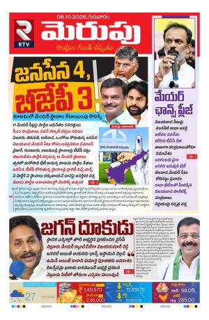 Merupu cover image