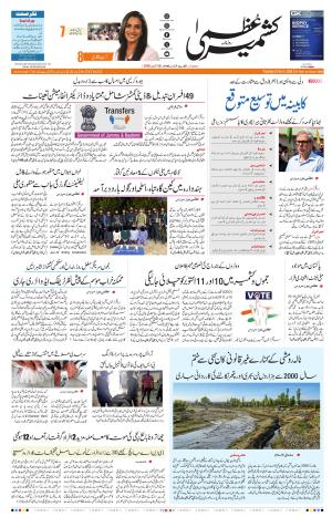 Jammu Edition cover image