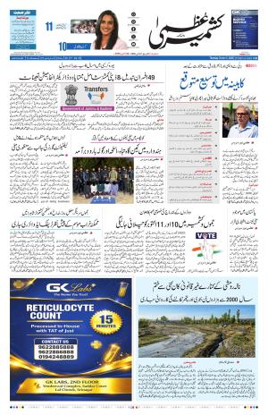 Kashmir Uzma  cover image