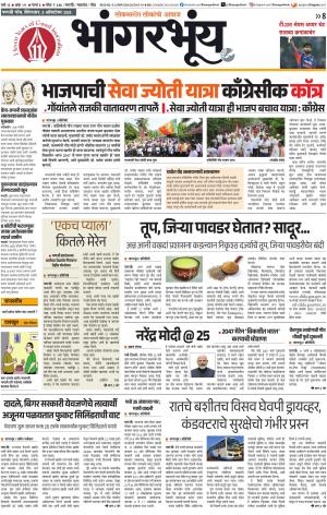 BHAANGARBHUIN cover image