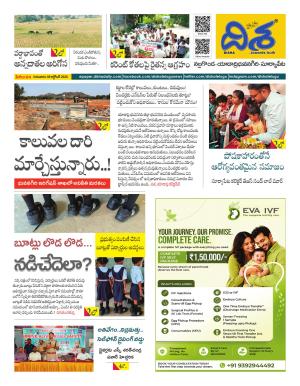 Nalgonda Tabloid cover image
