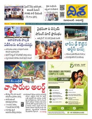 Nizamabad Tabloid cover image