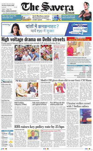 The Savera cover image