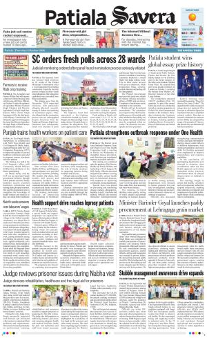 Patiala Savera cover image