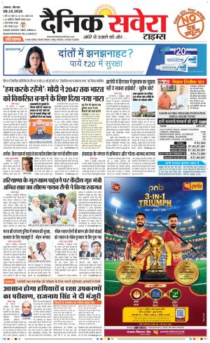 Haryana Main cover image