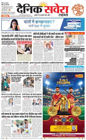 Chandigarh Main cover image