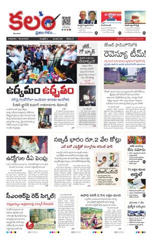 Kalam Main cover image