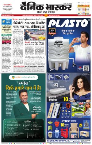 छत्रपति संभाजीनगर  cover image