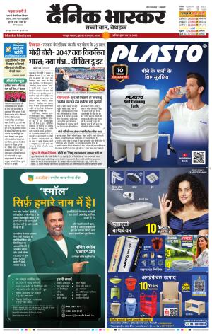 नागपुर-विदर्भ cover image