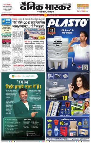 अकोला सिटी  cover image