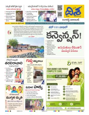 Ranga Reddy Tabloid cover image