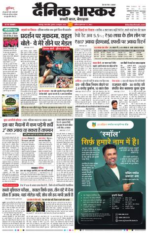 जबलपुर  cover image